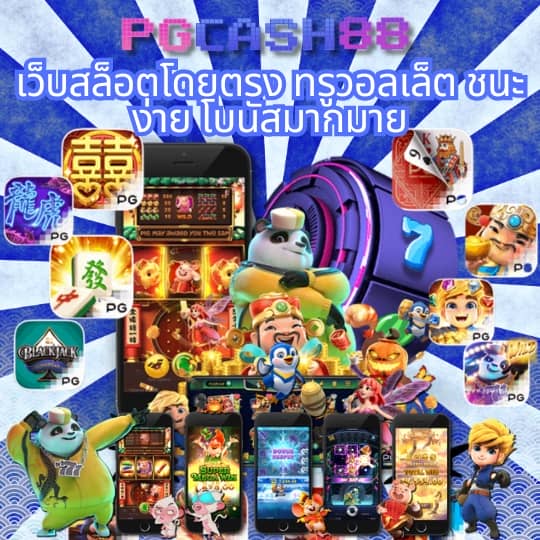 เครดิตฟรี สมาชิกใหม่
